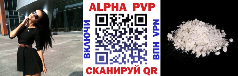 A PVP VHQ Высоковск
