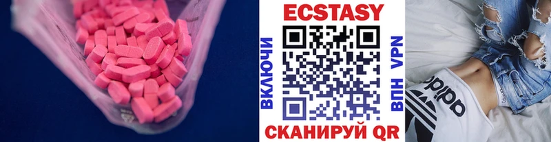 Купить где  Высоковск  ЭКСТАЗИ 99% 