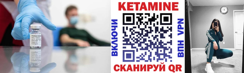 Купить Высоковск КЕТАМИН VHQ